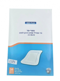 סטרי פד – פד סטרילי עם שוליים דביקים