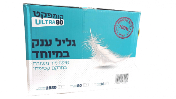 גליל ענק של נייר טואלט קומפקט