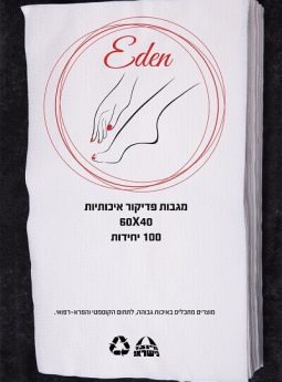 מגבות פדיקור
