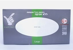 כפפות ויניל ללא אבקה – מבצע!