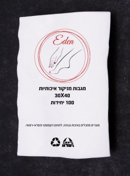 מגבת מניקור