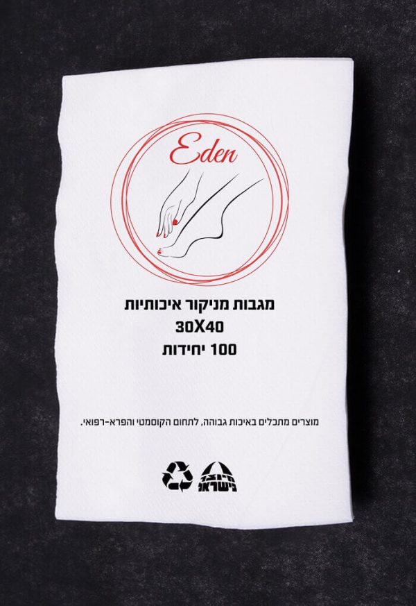 מגבות מניקור