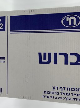 נייר צץ-רץ