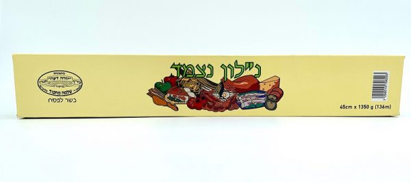 ניילון נצמד