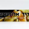 רדיד אלומיניום