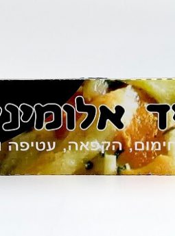 רדיד אלומיניום