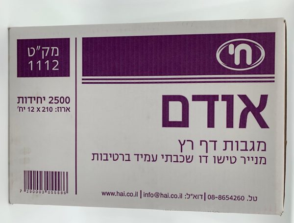 נייר צץ רץ