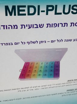 מגש תרופות