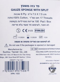 פד גזה סטרילי משונץ