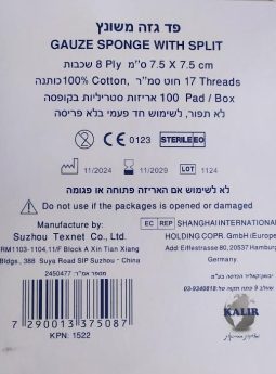 פד גזה משונץ