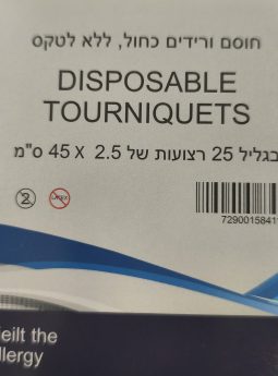 חוסם ורידים כחול