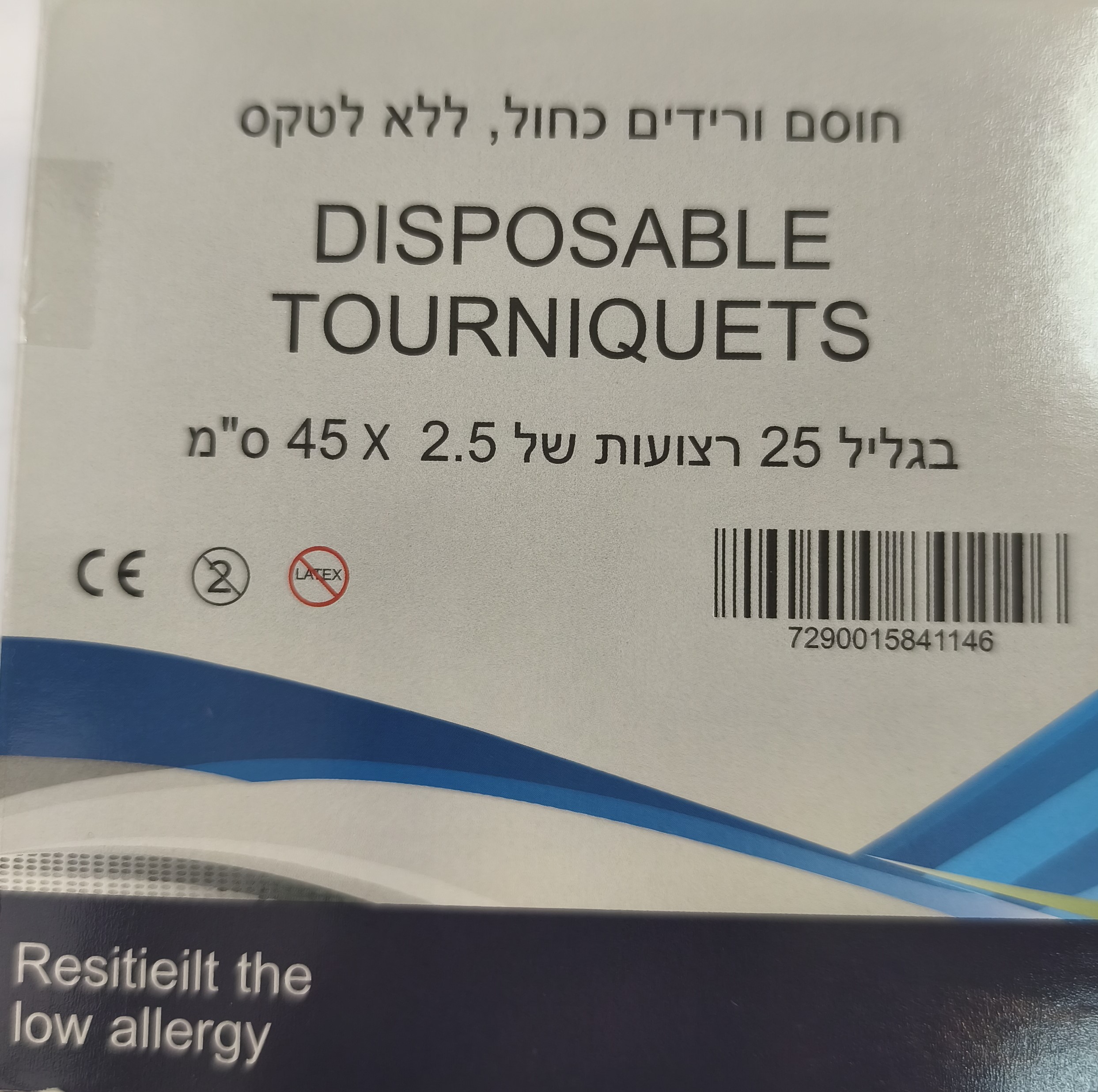 1781769796321.jpg חוסם עורקים