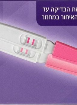 ערכה לבדיקת היריון