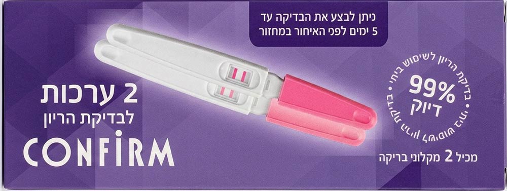 ערכה לבדיקת היריון ערכה לבדיקת היריון